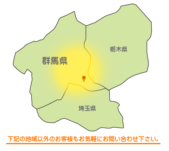 リフォーム施工地域
