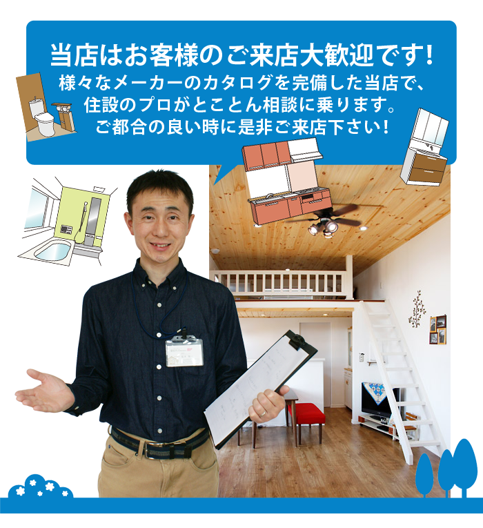 店舗内観