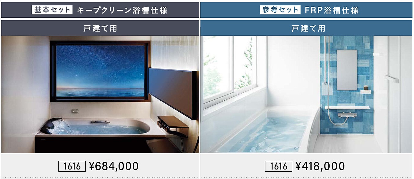 グランスパ