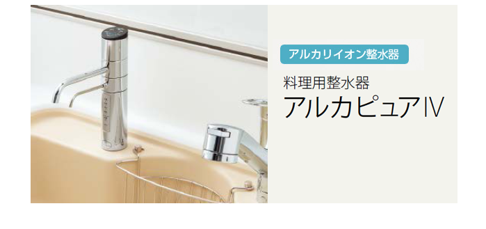 浄水器