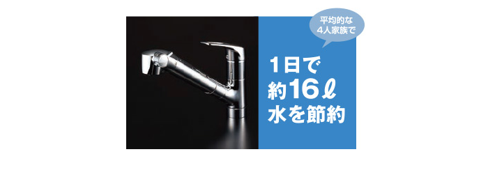 シャワー水栓