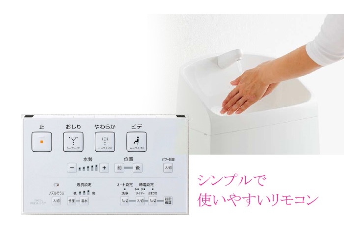 トイレ手洗い
